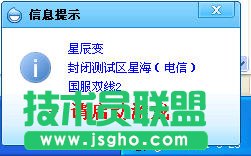 ET免费加速器安装使用指南