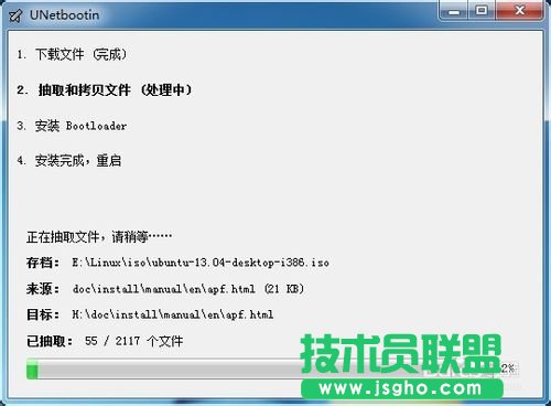 用UNetbootin工具制作Ubuntu系统启动U盘
