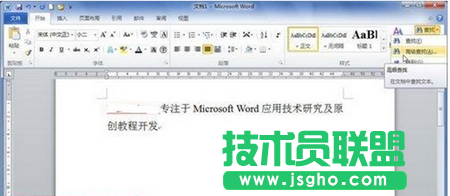 Word 2010文档中怎么定位书签？ 三联