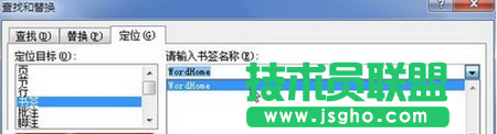 “定位”选项卡