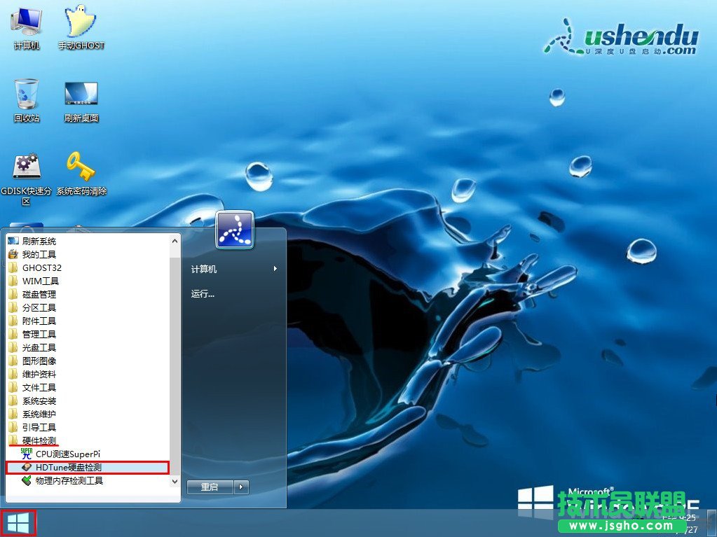 u深度,HDTune进行文件基准检测,HDTune硬盘检测,文件基准检测,硬盘检测工具
