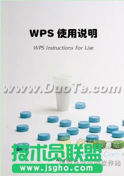 WPS自制封面 三联