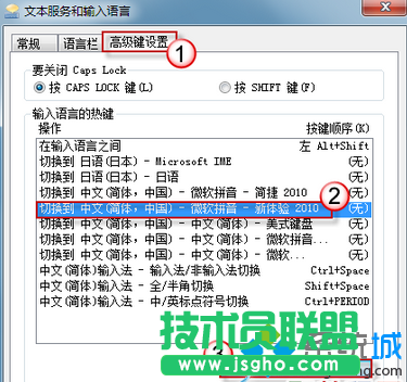 点击更改按键顺序
