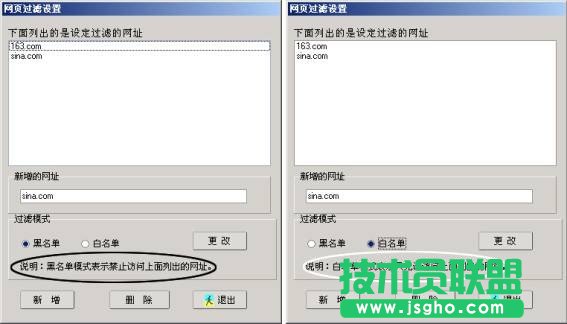 NETKING网络监控管理系统如何过滤网页URL地址 三联教程