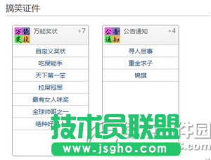 搞笑奖状在线制作软件怎么用 搞笑奖状制作软件在哪里下载2