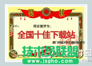 搞笑奖状在线制作软件怎么用 搞笑奖状制作软件在哪里下载5