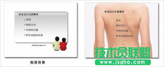 PPT目录制作的方法 三联