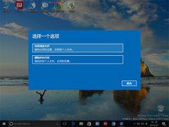 Win10系统怎么快速重置？