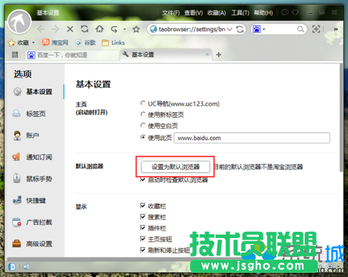 找到“默认浏览器”