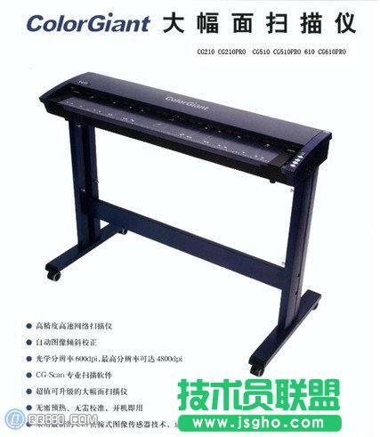 如何选购大幅面工程扫描仪？ 三联教程