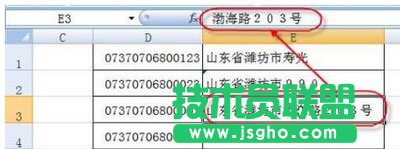 Excel基础之捷输入有固定内容的数据