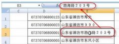Excel怎么快捷输入有固定内容的数据