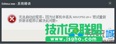 Win7打开软件提示“找不到Msvcp50.dll”的解决方法