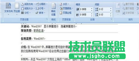 如何显示和隐藏Word2007的网格线 三联