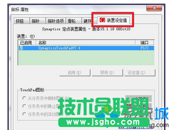 切换到【装置设定值】