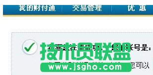 qq财付通图标怎么点亮教程 三联
