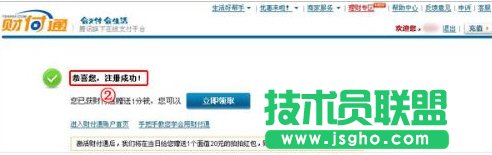 qq财付通图标怎么点亮,qq财付通,qq财付通图标,qq财付通点亮图标,财付通