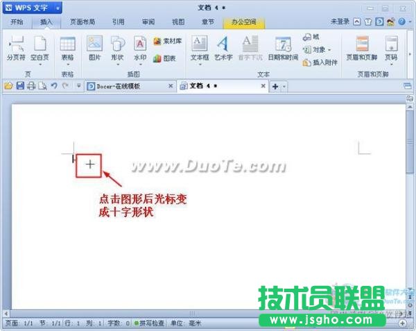 wps文字如何插入图形