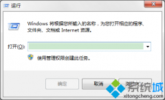 win7设置注册表缩短电脑关机时间的方法