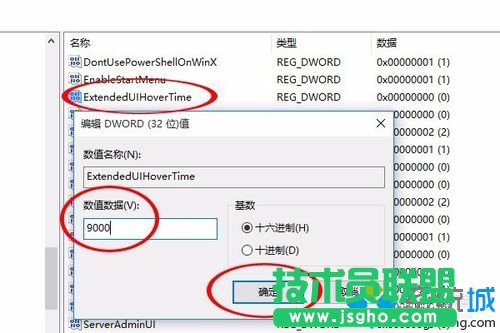 windows10系统取消任务栏预览图的步骤3