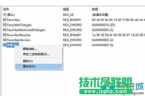 windows10系统取消任务栏预览图的步骤6