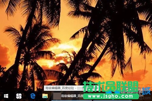 windows10系统取消任务栏预览图的步骤7