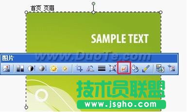 用WPS制作精美信纸