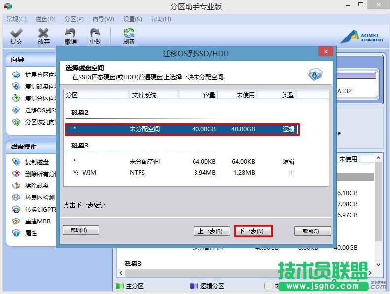u深度,系统搬迁到SSD固态硬盘,系统搬迁到S移OS到SSD/HDD,系统迁移到SSD,系统盘搬迁