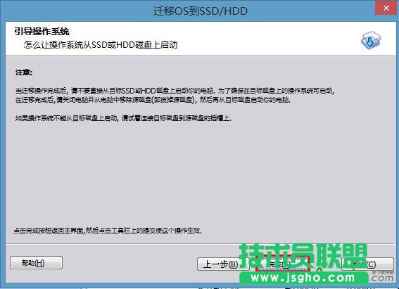 u深度,系统搬迁到SSD固态硬盘,系统搬迁到S移OS到SSD/HDD,系统迁移到SSD,系统盘搬迁