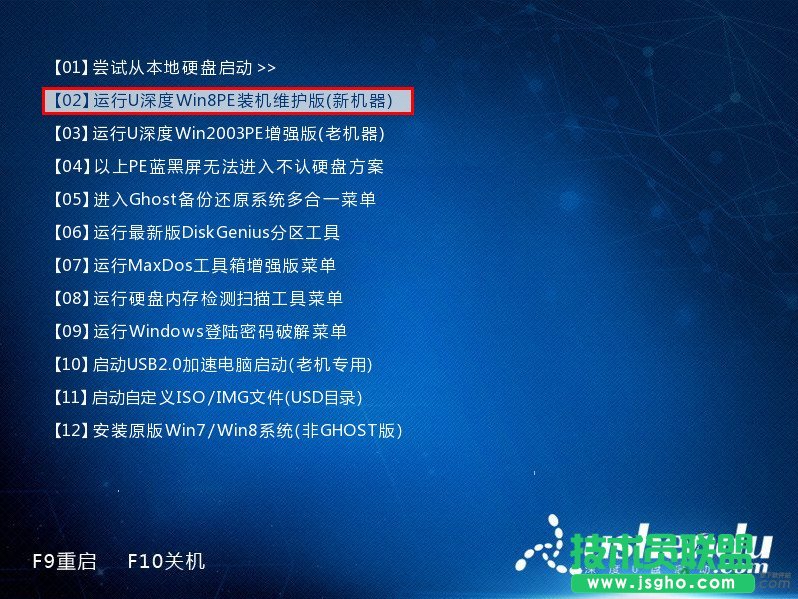 u深度u盘启动怎么将系统搬迁到SSD固态硬盘 三联