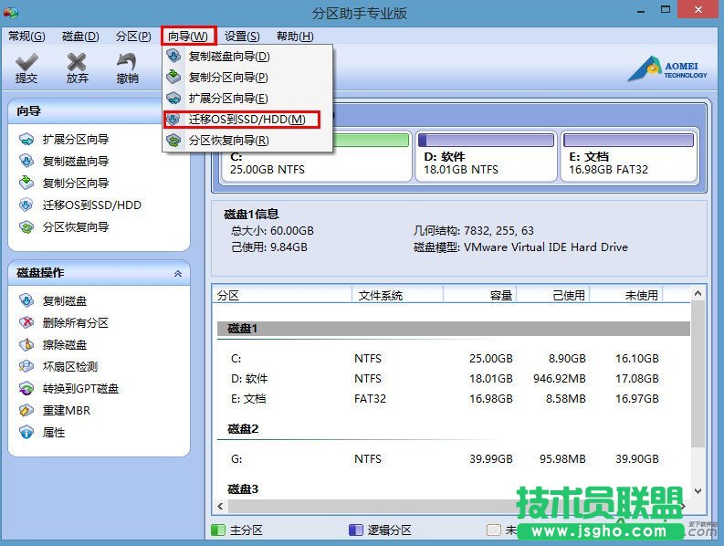 u深度,系统搬迁到SSD固态硬盘,系统搬迁到S移OS到SSD/HDD,系统迁移到SSD,系统盘搬迁