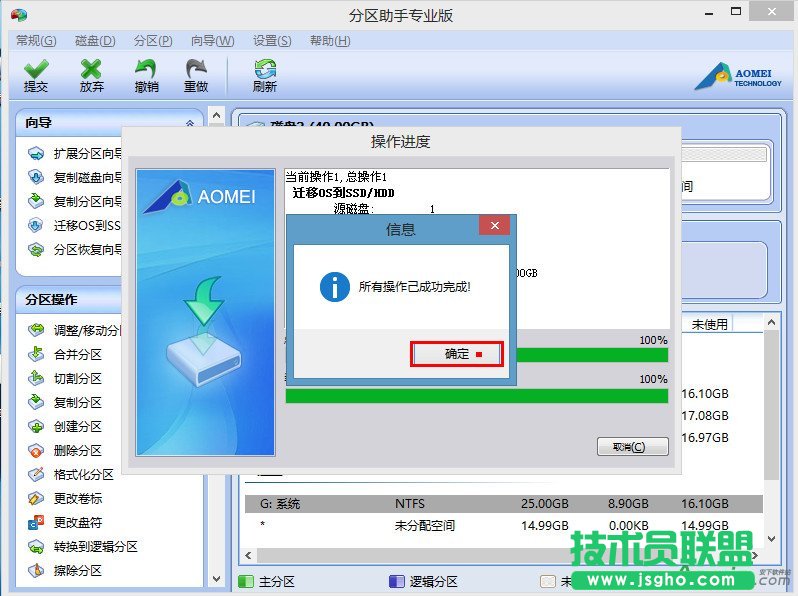 u深度,系统搬迁到SSD固态硬盘,系统搬迁到S移OS到SSD/HDD,系统迁移到SSD,系统盘搬迁