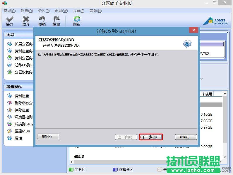 u深度,系统搬迁到SSD固态硬盘,系统搬迁到S移OS到SSD/HDD,系统迁移到SSD,系统盘搬迁
