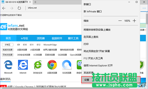 edge浏览器,edge浏览器主页按钮,edge浏览器主页