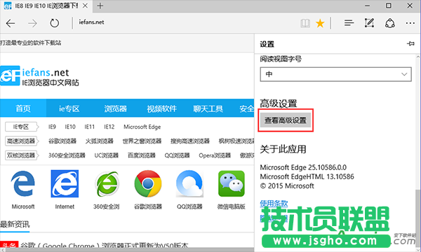 edge浏览器,edge浏览器主页按钮,edge浏览器主页