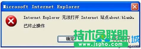 Win7系统使用IE浏览器弹出“无法打开internet站点 已终止操作”的解决方法