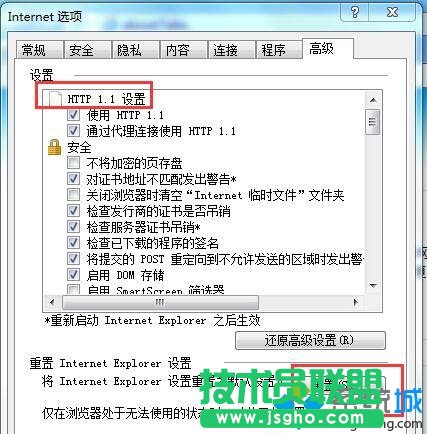 重启IE浏览器