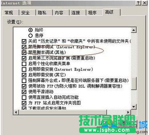 找到“禁用脚本调试”选项