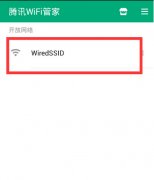 腾讯wifi管家怎么测网速