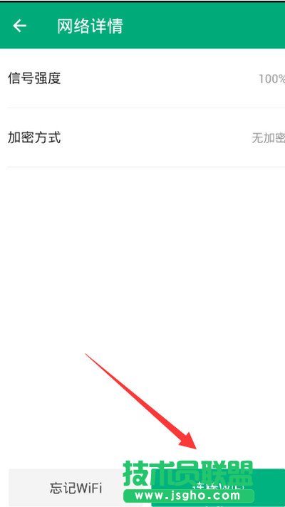 腾讯wifi管家怎么测网速