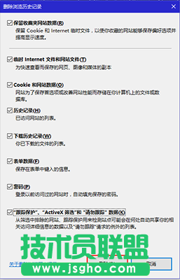 ie11浏览器,ie11浏览历史记录,ie11浏览器浏览历史记录