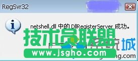 点击确定