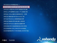 u深度u盘启动怎么对电脑MBR/GPT磁盘互转