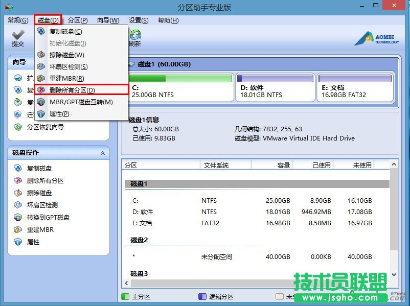 u深度,MBR/GPT磁盘互转,MBR格式转为GPT格式,GPT格式