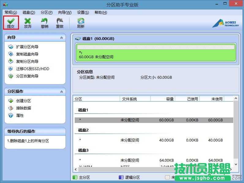 u深度,MBR/GPT磁盘互转,MBR格式转为GPT格式,GPT格式