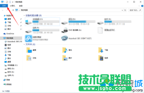 Windows10桌面上的图片不显示缩略图的解决步骤3
