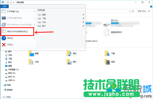 Windows10桌面上的图片不显示缩略图的解决步骤4
