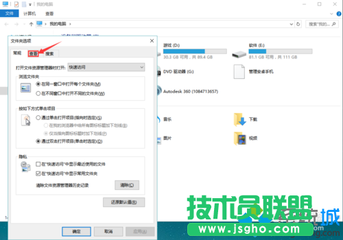 Windows10桌面上的图片不显示缩略图的解决步骤5