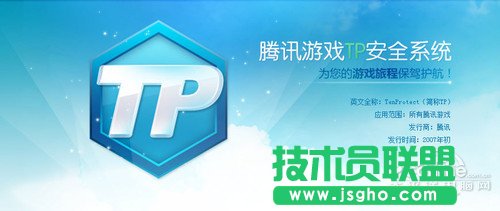 腾讯游戏在Win10上无法启动怎么办 三联