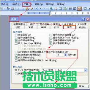 Word不能自动保存文档 三联